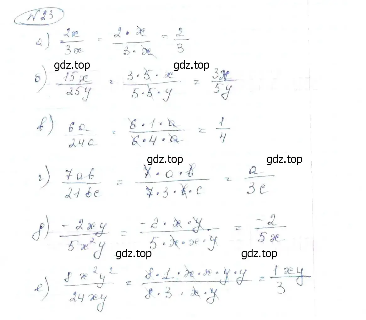 Решение 6. номер 23 (страница 12) гдз по алгебре 8 класс Макарычев, Миндюк, учебник