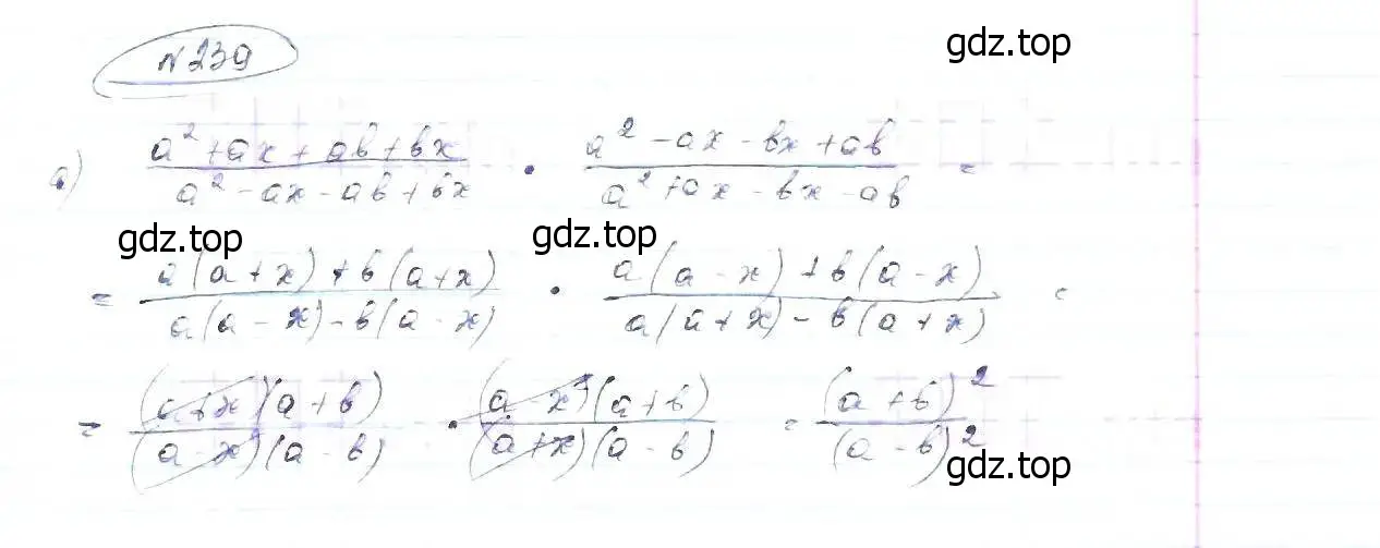 Решение 6. номер 239 (страница 57) гдз по алгебре 8 класс Макарычев, Миндюк, учебник