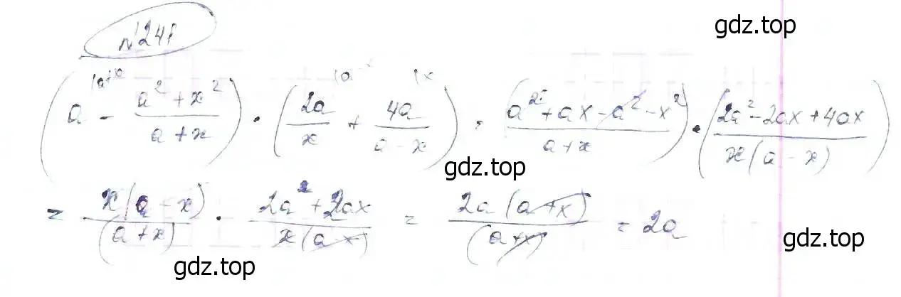 Решение 6. номер 241 (страница 57) гдз по алгебре 8 класс Макарычев, Миндюк, учебник
