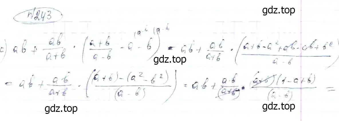 Решение 6. номер 243 (страница 57) гдз по алгебре 8 класс Макарычев, Миндюк, учебник