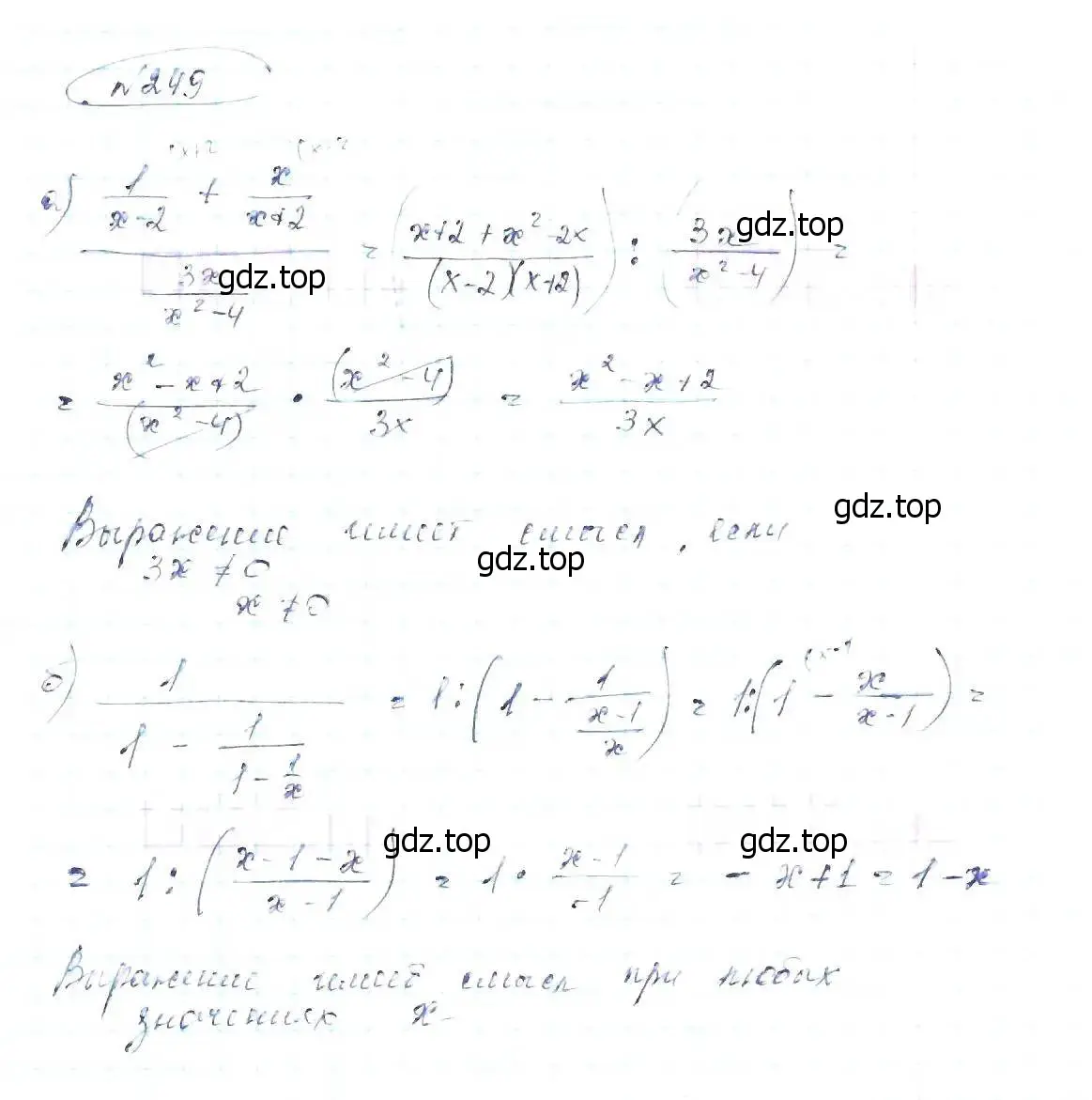 Решение 6. номер 249 (страница 58) гдз по алгебре 8 класс Макарычев, Миндюк, учебник
