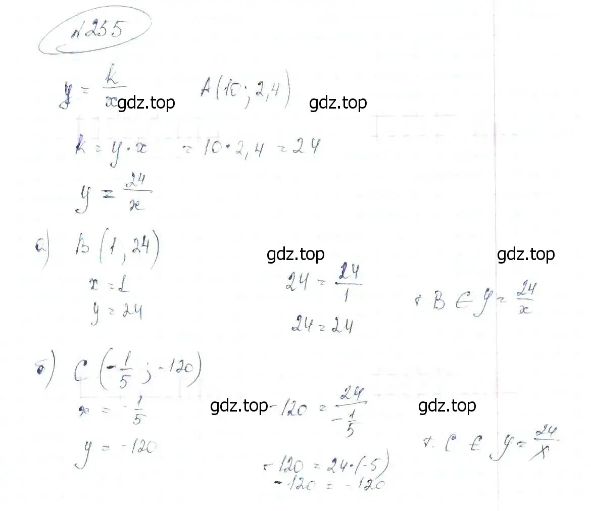 Решение 6. номер 255 (страница 59) гдз по алгебре 8 класс Макарычев, Миндюк, учебник