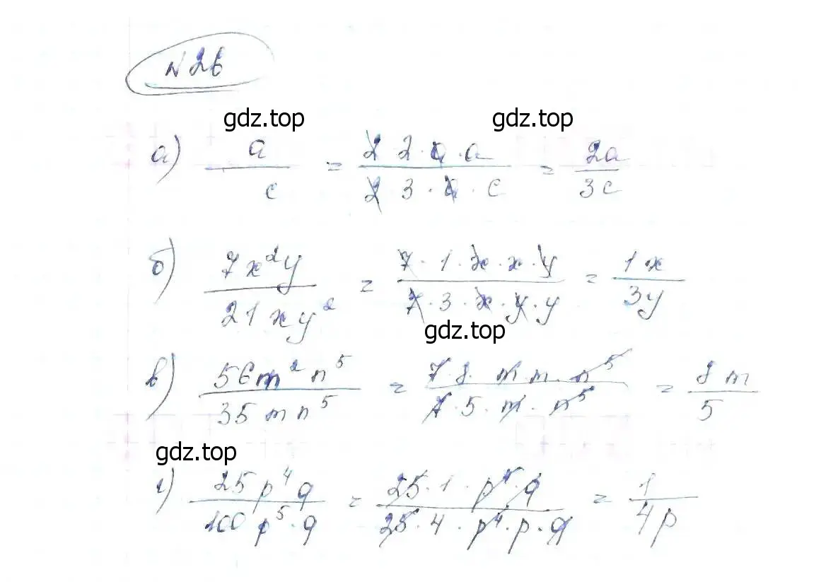 Решение 6. номер 26 (страница 13) гдз по алгебре 8 класс Макарычев, Миндюк, учебник