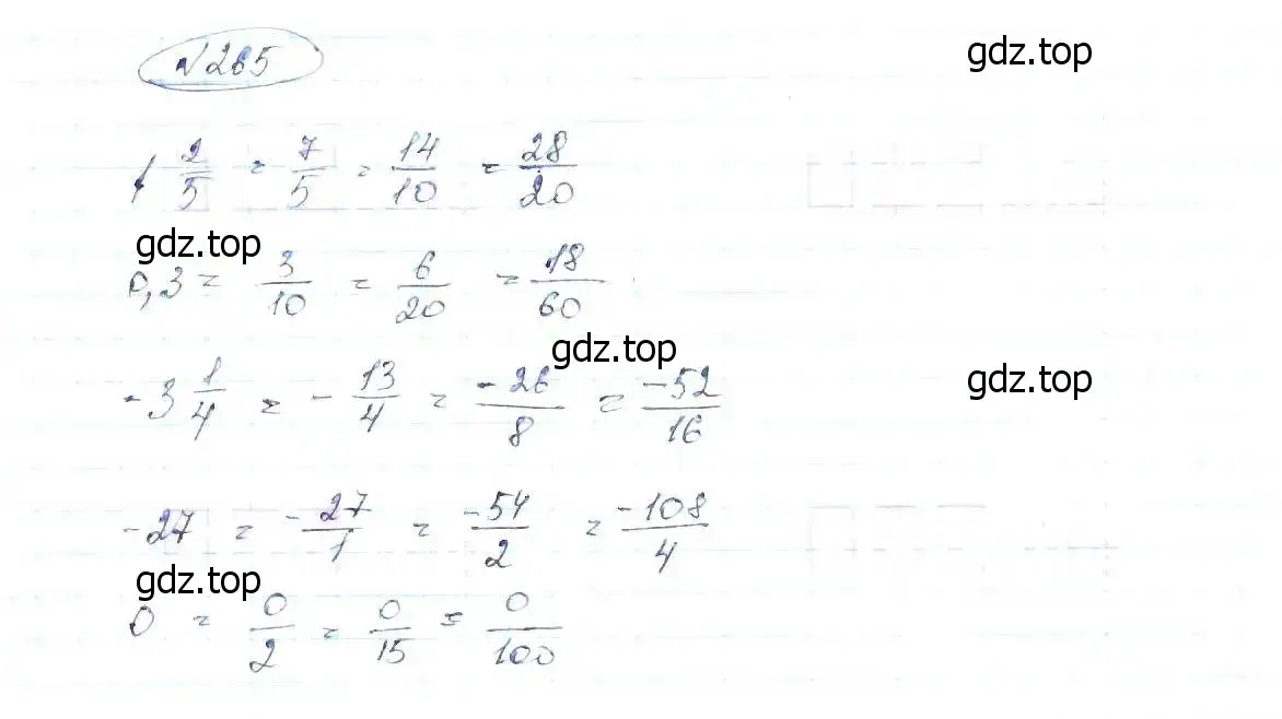 Решение 6. номер 265 (страница 65) гдз по алгебре 8 класс Макарычев, Миндюк, учебник