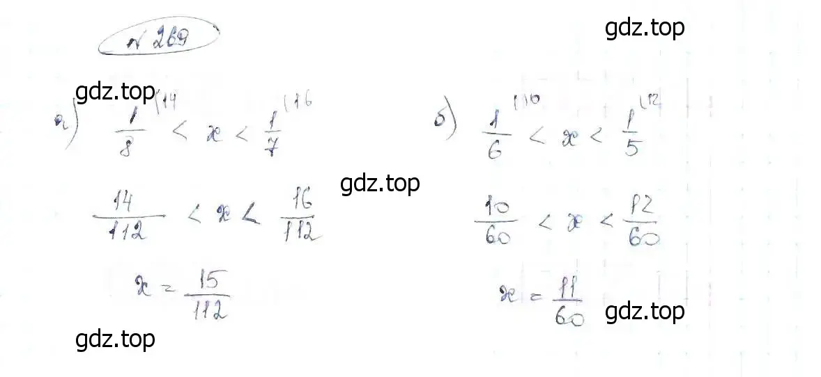 Решение 6. номер 269 (страница 66) гдз по алгебре 8 класс Макарычев, Миндюк, учебник