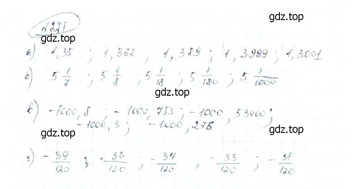 Решение 6. номер 271 (страница 66) гдз по алгебре 8 класс Макарычев, Миндюк, учебник