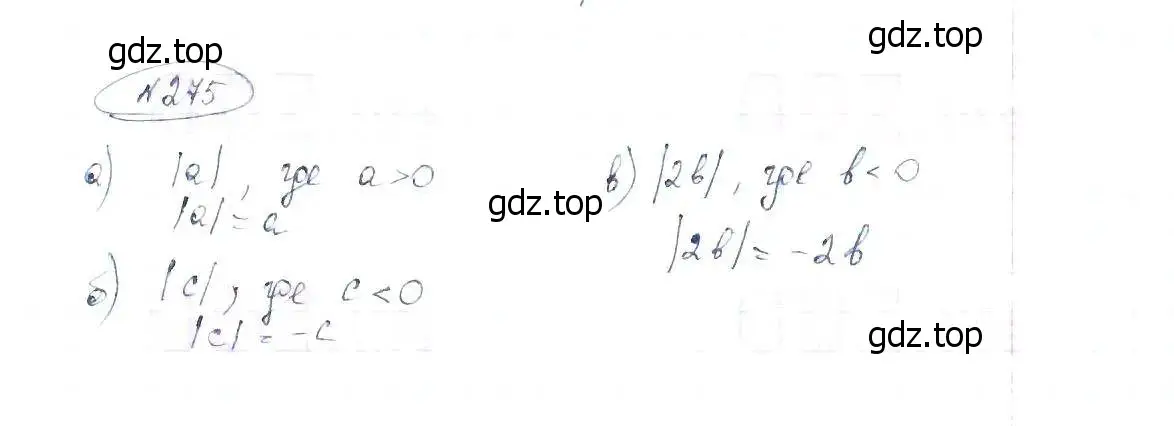 Решение 6. номер 275 (страница 66) гдз по алгебре 8 класс Макарычев, Миндюк, учебник