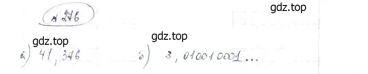 Решение 6. номер 276 (страница 71) гдз по алгебре 8 класс Макарычев, Миндюк, учебник