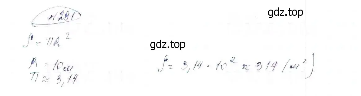 Решение 6. номер 291 (страница 73) гдз по алгебре 8 класс Макарычев, Миндюк, учебник