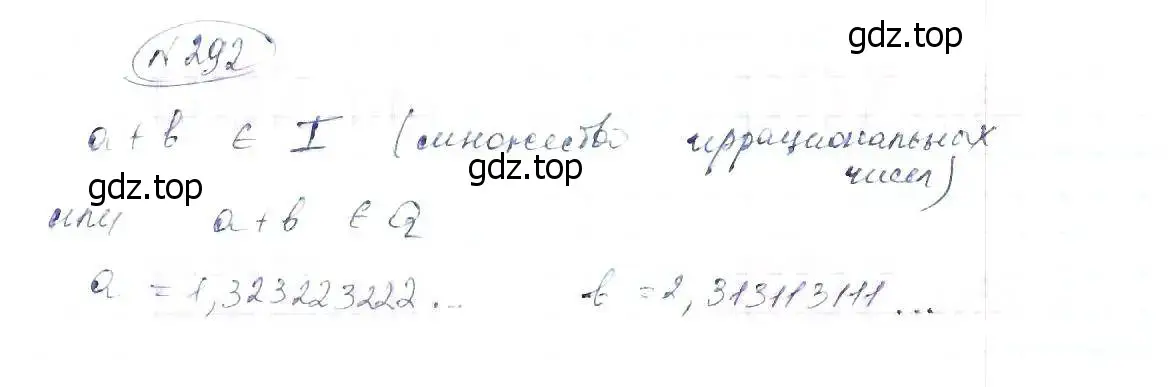 Решение 6. номер 292 (страница 73) гдз по алгебре 8 класс Макарычев, Миндюк, учебник