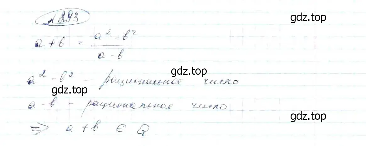 Решение 6. номер 293 (страница 73) гдз по алгебре 8 класс Макарычев, Миндюк, учебник