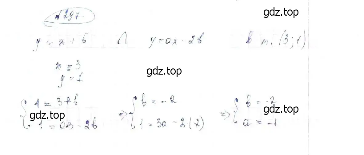 Решение 6. номер 297 (страница 73) гдз по алгебре 8 класс Макарычев, Миндюк, учебник