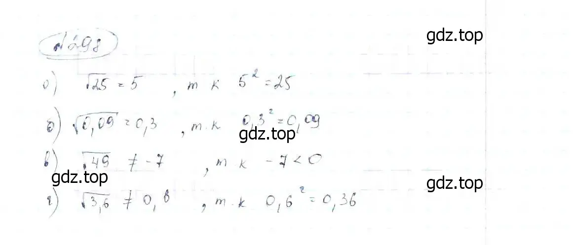 Решение 6. номер 298 (страница 75) гдз по алгебре 8 класс Макарычев, Миндюк, учебник