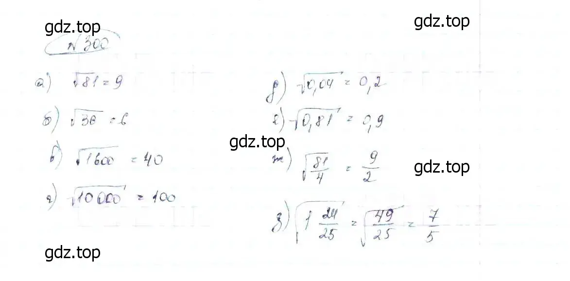 Решение 6. номер 300 (страница 75) гдз по алгебре 8 класс Макарычев, Миндюк, учебник