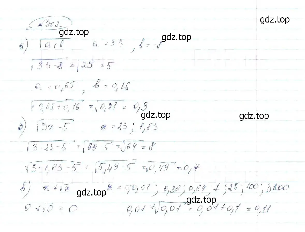 Решение 6. номер 302 (страница 75) гдз по алгебре 8 класс Макарычев, Миндюк, учебник