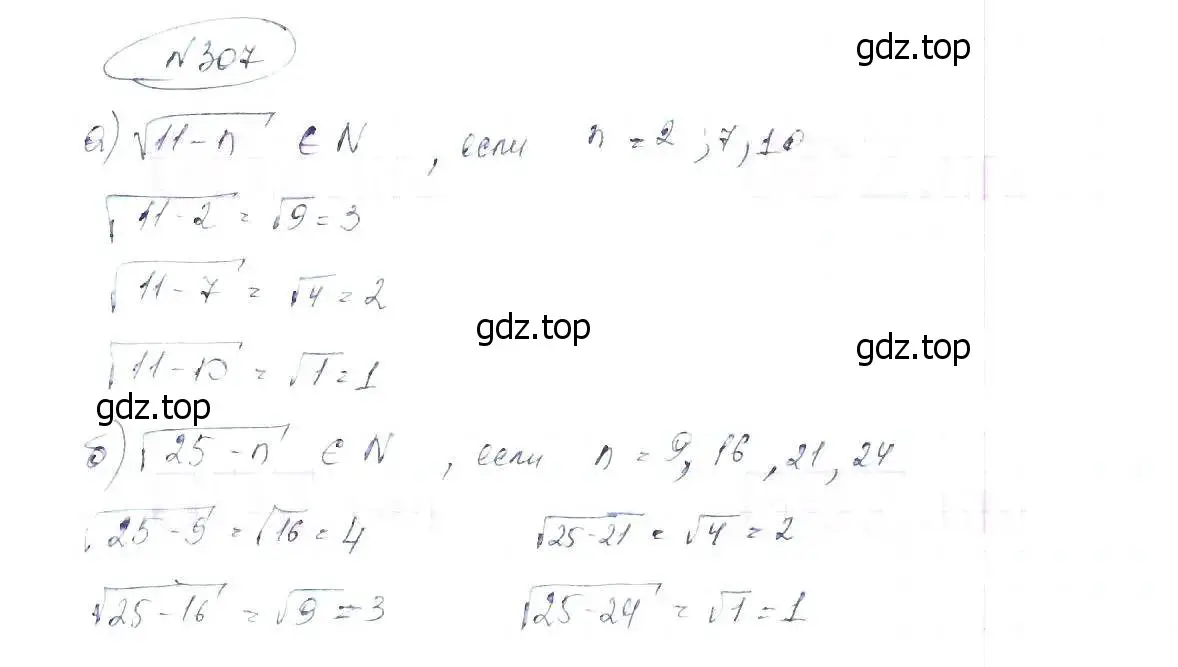 Решение 6. номер 307 (страница 76) гдз по алгебре 8 класс Макарычев, Миндюк, учебник