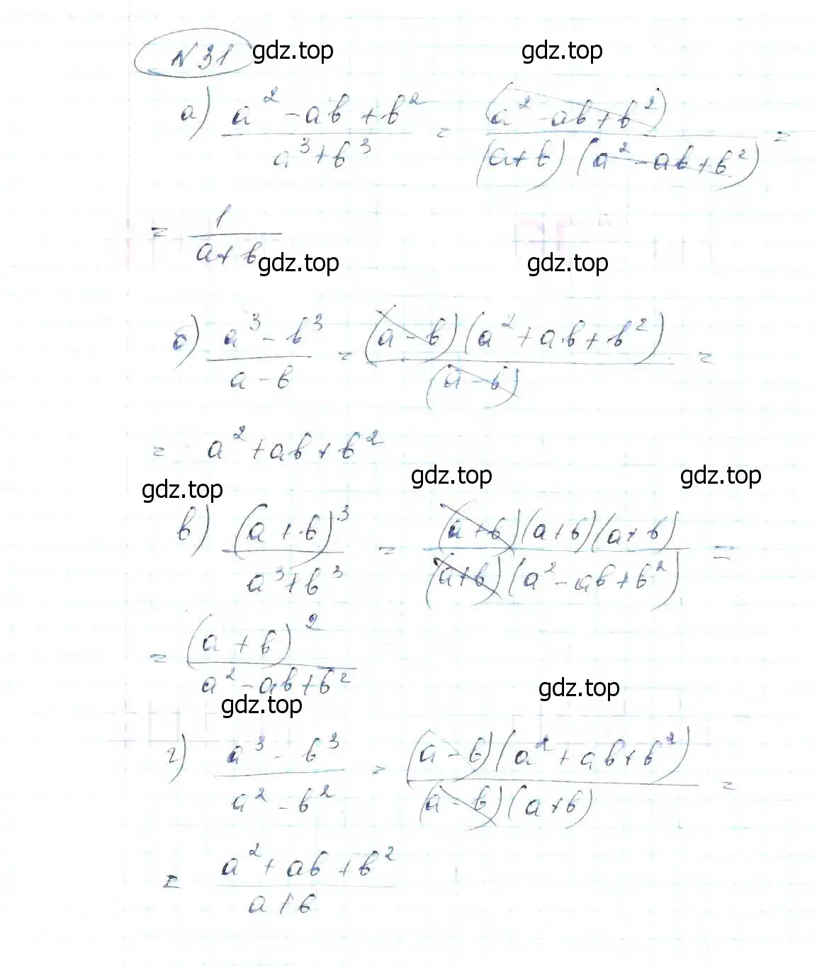 Решение 6. номер 31 (страница 13) гдз по алгебре 8 класс Макарычев, Миндюк, учебник