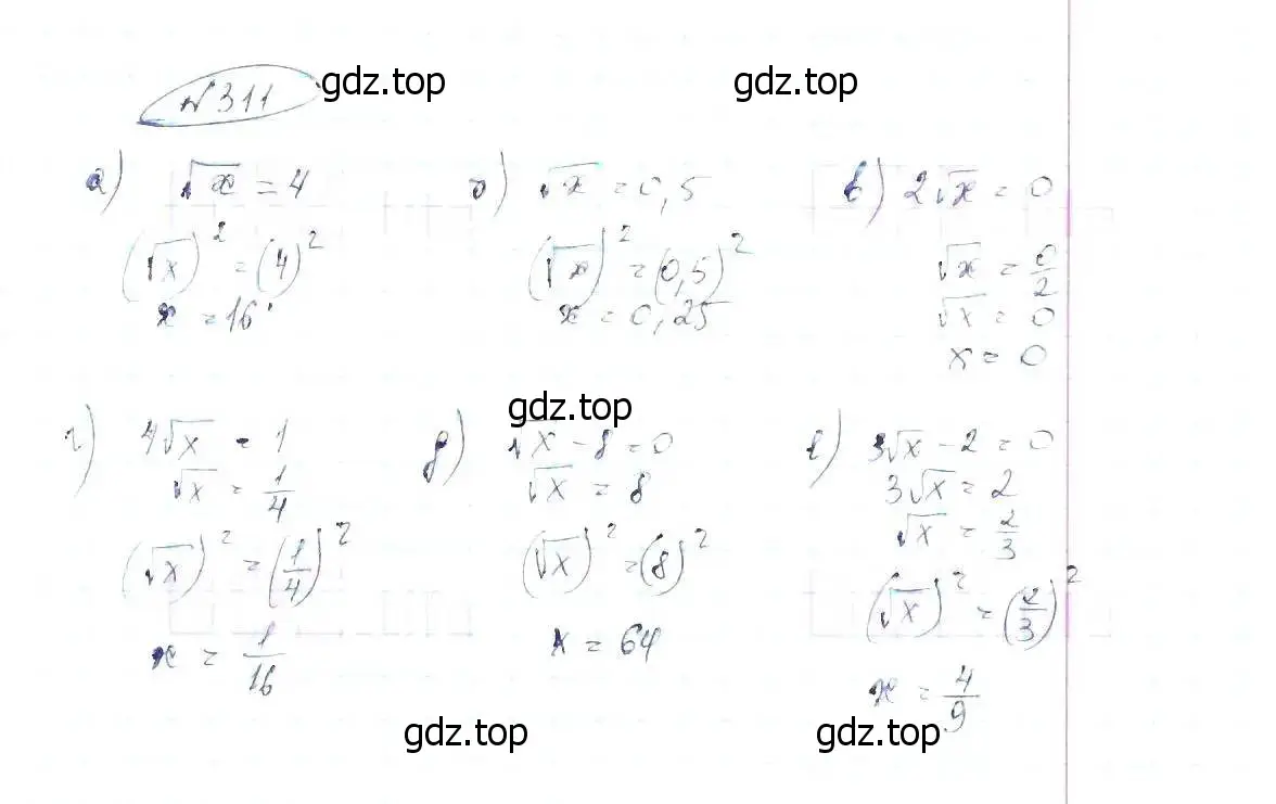 Решение 6. номер 311 (страница 76) гдз по алгебре 8 класс Макарычев, Миндюк, учебник