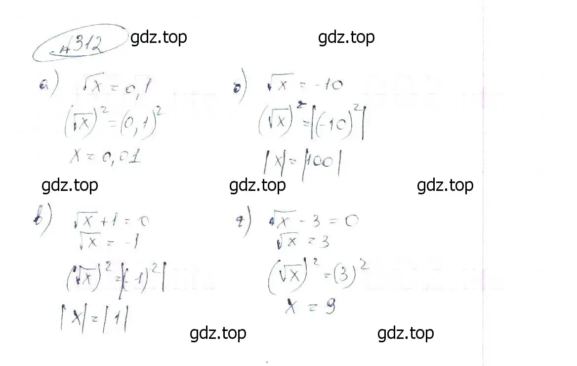 Решение 6. номер 312 (страница 76) гдз по алгебре 8 класс Макарычев, Миндюк, учебник
