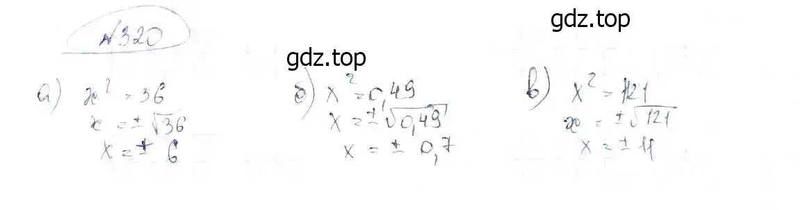 Решение 6. номер 320 (страница 79) гдз по алгебре 8 класс Макарычев, Миндюк, учебник