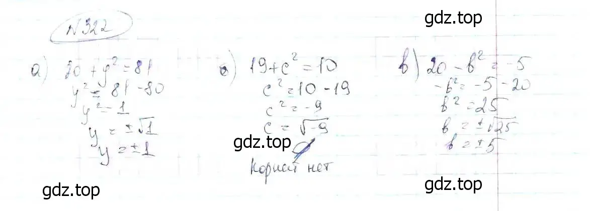 Решение 6. номер 322 (страница 79) гдз по алгебре 8 класс Макарычев, Миндюк, учебник