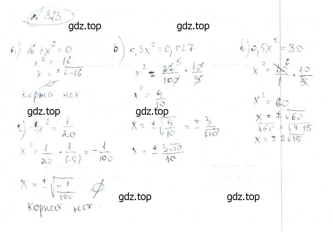 Решение 6. номер 323 (страница 79) гдз по алгебре 8 класс Макарычев, Миндюк, учебник