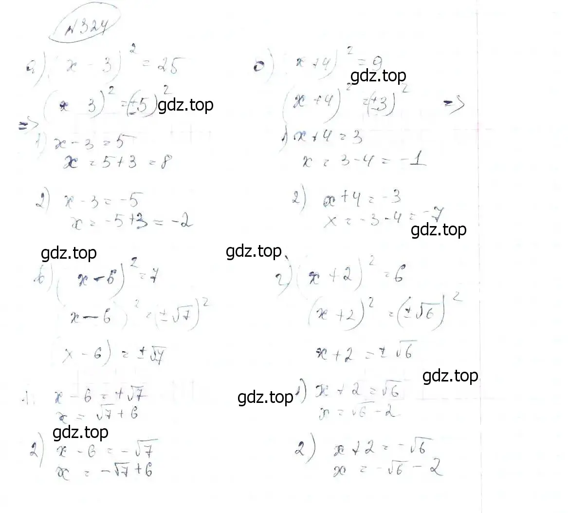 Решение 6. номер 324 (страница 79) гдз по алгебре 8 класс Макарычев, Миндюк, учебник