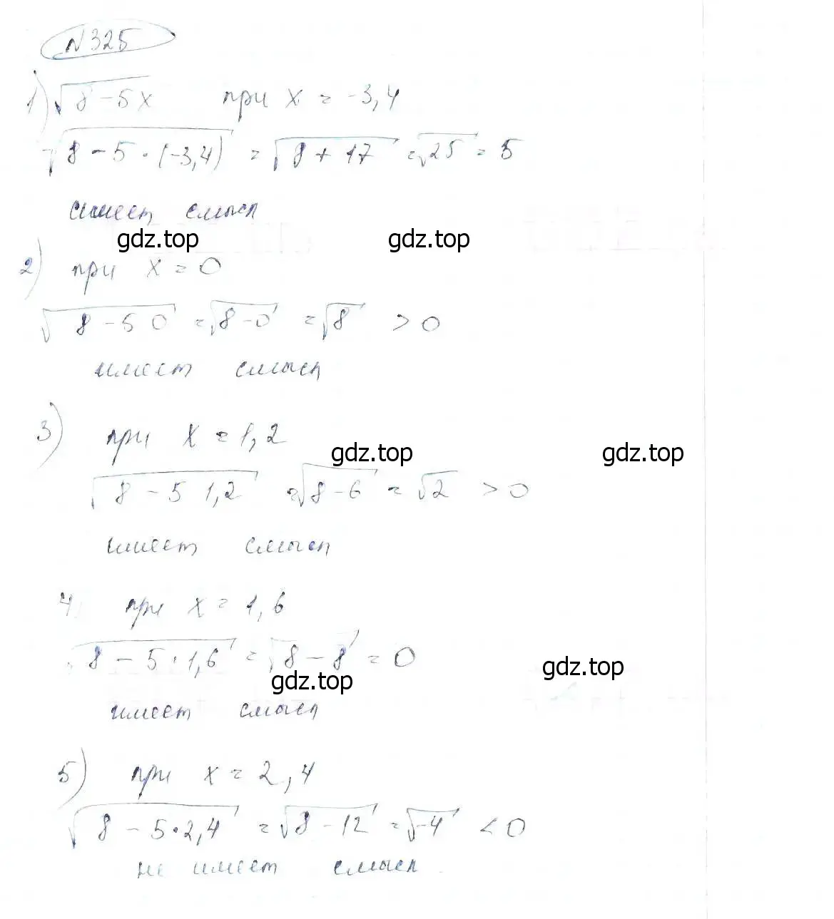Решение 6. номер 325 (страница 79) гдз по алгебре 8 класс Макарычев, Миндюк, учебник