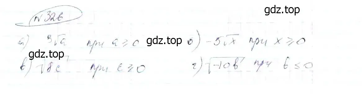 Решение 6. номер 326 (страница 79) гдз по алгебре 8 класс Макарычев, Миндюк, учебник