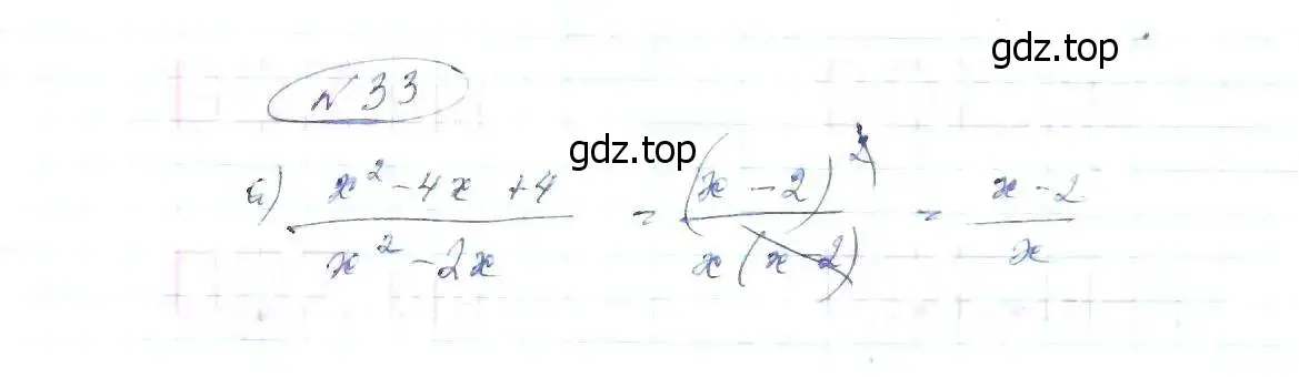 Решение 6. номер 33 (страница 14) гдз по алгебре 8 класс Макарычев, Миндюк, учебник