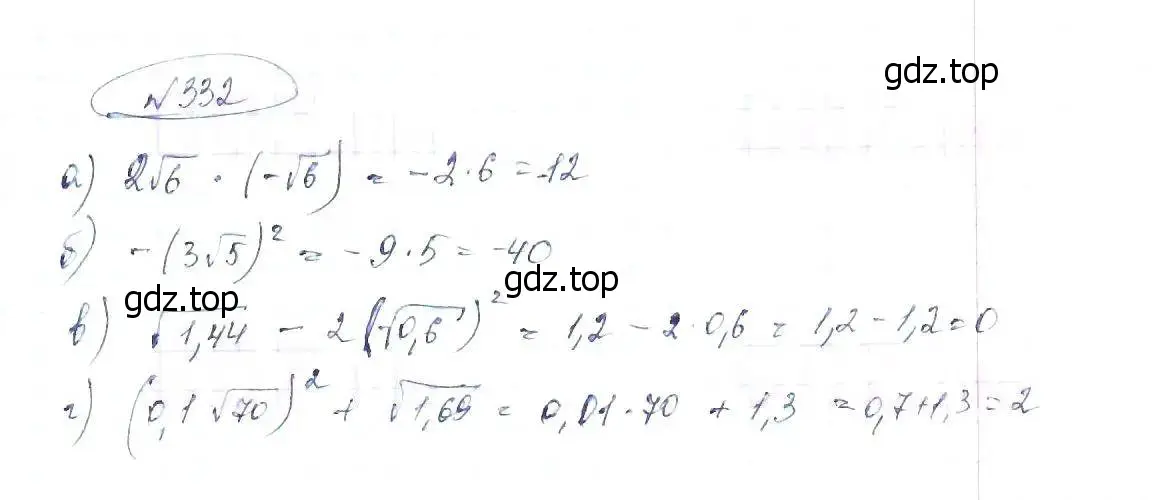 Решение 6. номер 332 (страница 80) гдз по алгебре 8 класс Макарычев, Миндюк, учебник