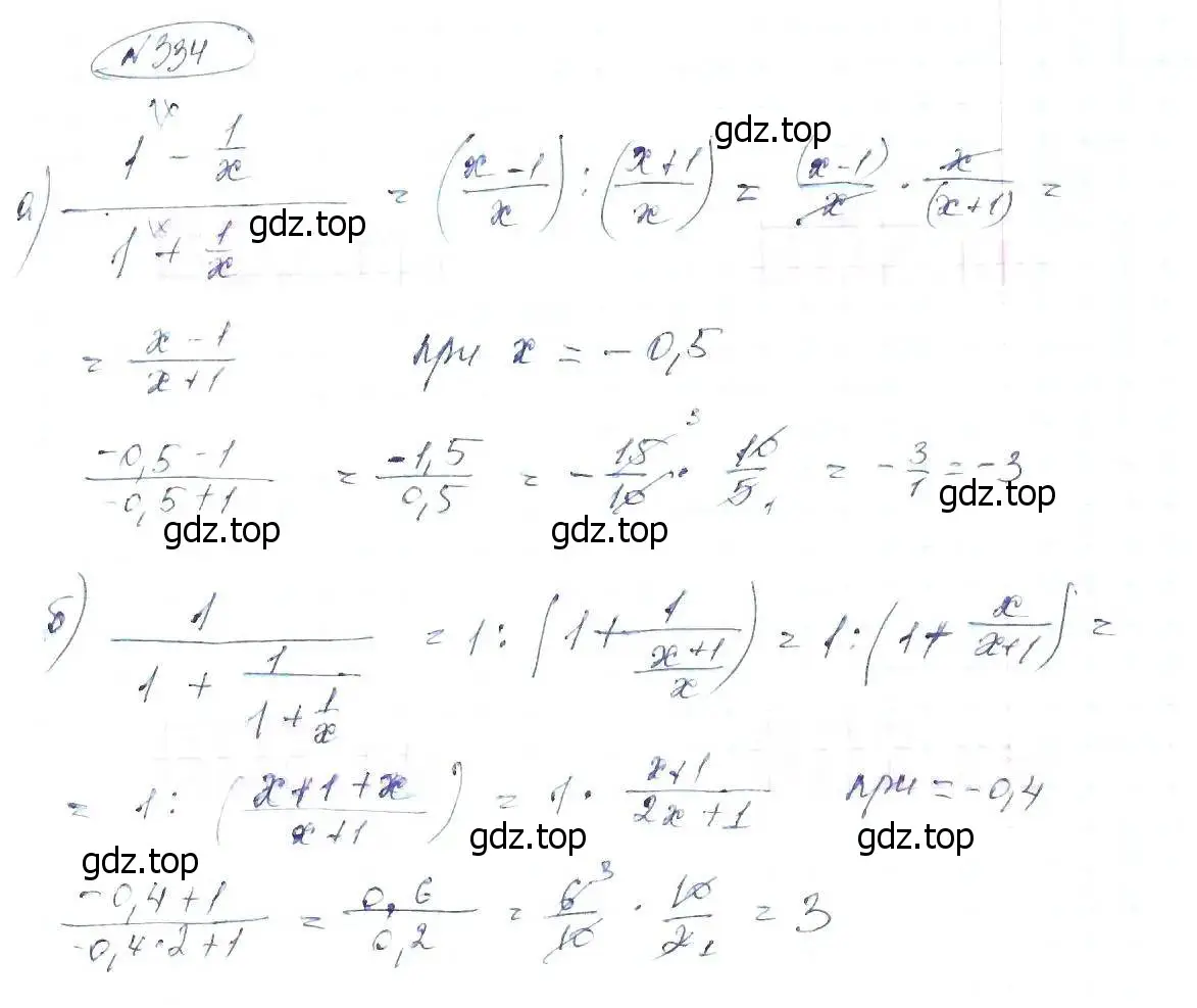 Решение 6. номер 334 (страница 80) гдз по алгебре 8 класс Макарычев, Миндюк, учебник
