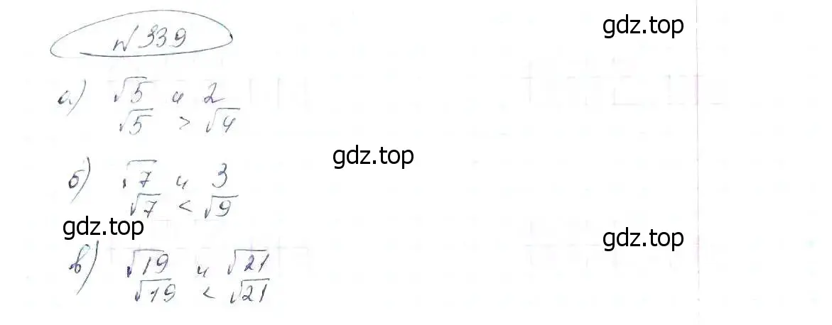 Решение 6. номер 339 (страница 82) гдз по алгебре 8 класс Макарычев, Миндюк, учебник