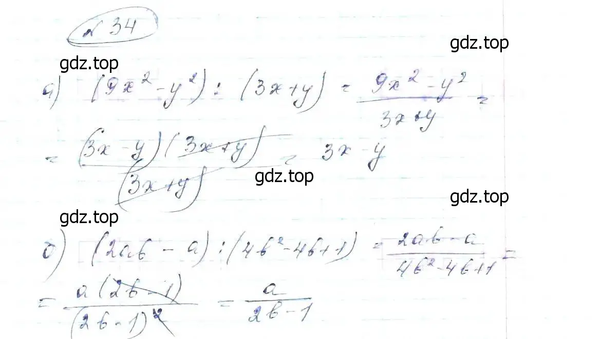 Решение 6. номер 34 (страница 14) гдз по алгебре 8 класс Макарычев, Миндюк, учебник