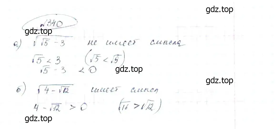 Решение 6. номер 340 (страница 83) гдз по алгебре 8 класс Макарычев, Миндюк, учебник