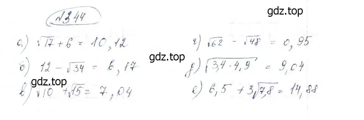 Решение 6. номер 344 (страница 83) гдз по алгебре 8 класс Макарычев, Миндюк, учебник