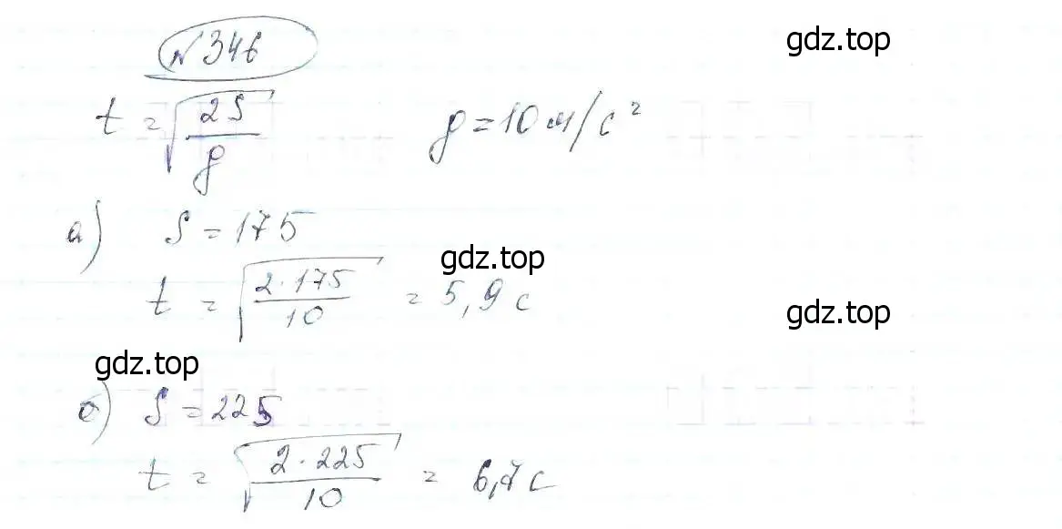 Решение 6. номер 346 (страница 83) гдз по алгебре 8 класс Макарычев, Миндюк, учебник