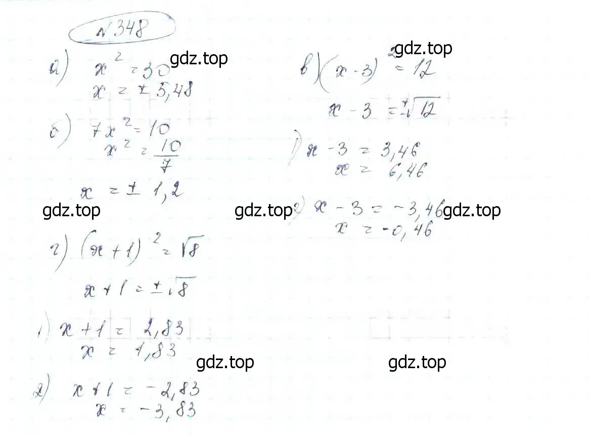Решение 6. номер 348 (страница 83) гдз по алгебре 8 класс Макарычев, Миндюк, учебник