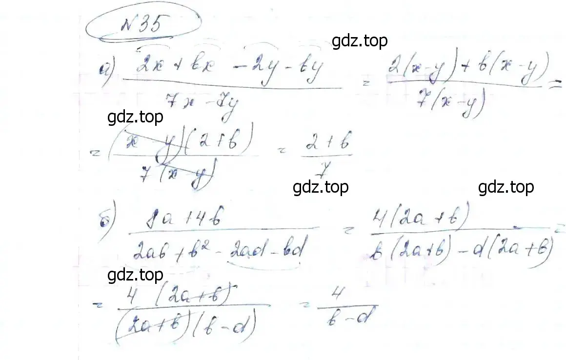 Решение 6. номер 35 (страница 14) гдз по алгебре 8 класс Макарычев, Миндюк, учебник