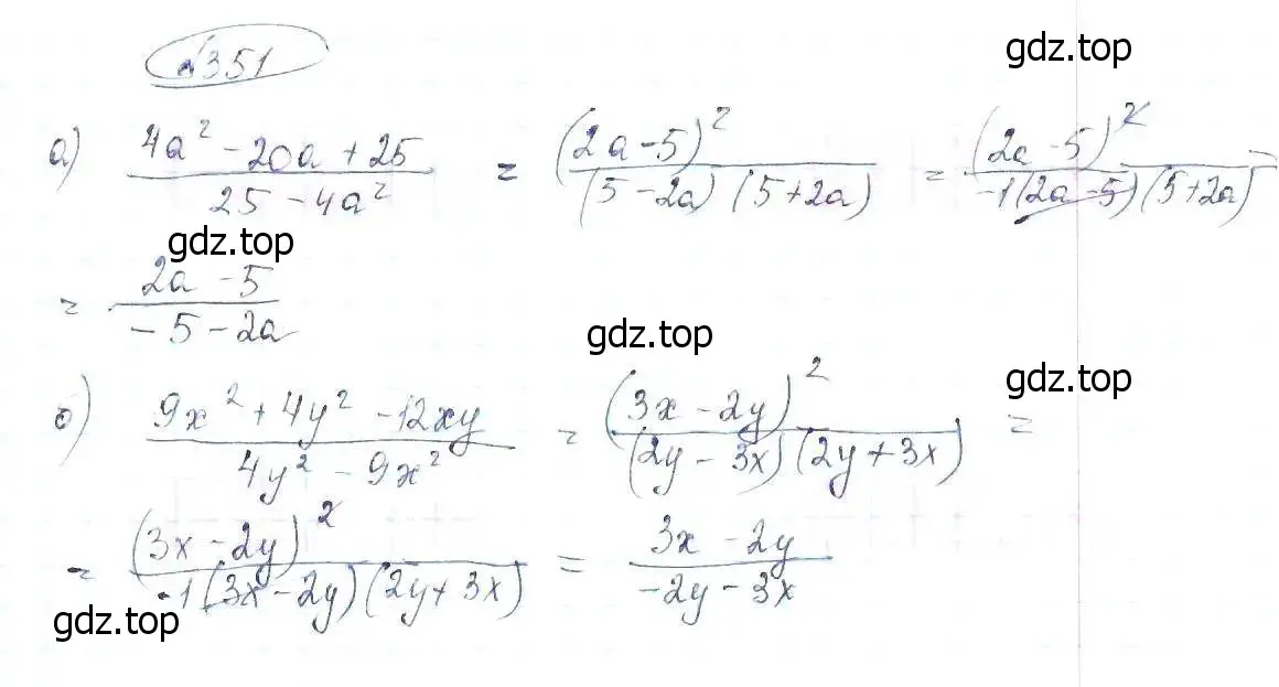 Решение 6. номер 351 (страница 84) гдз по алгебре 8 класс Макарычев, Миндюк, учебник