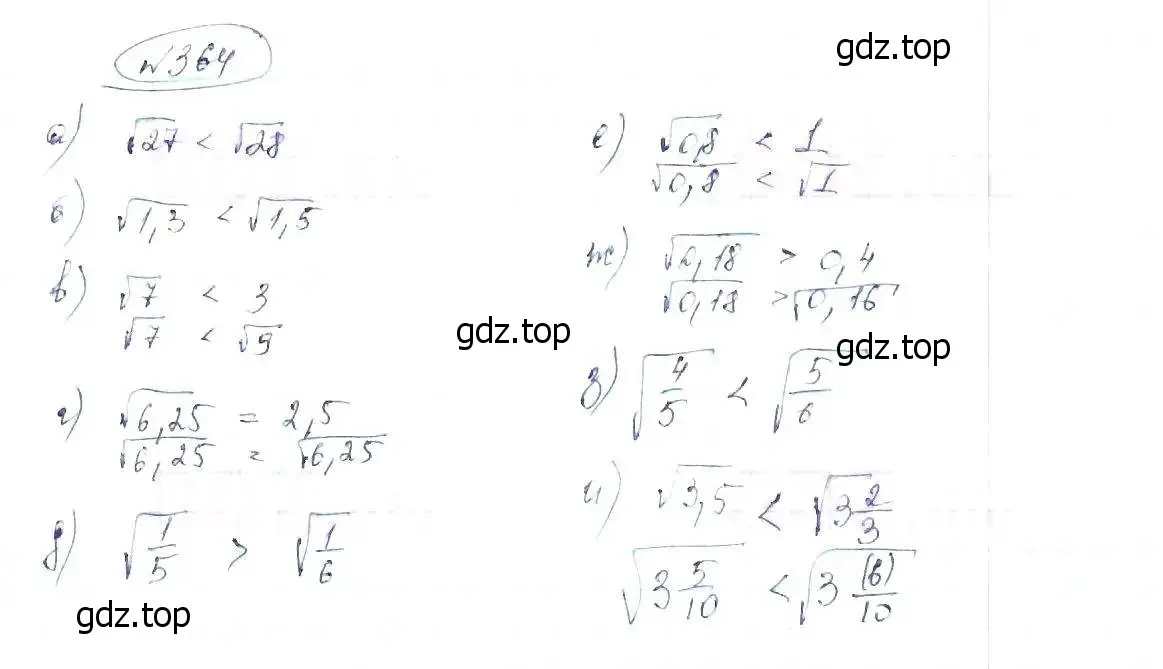 Решение 6. номер 364 (страница 88) гдз по алгебре 8 класс Макарычев, Миндюк, учебник