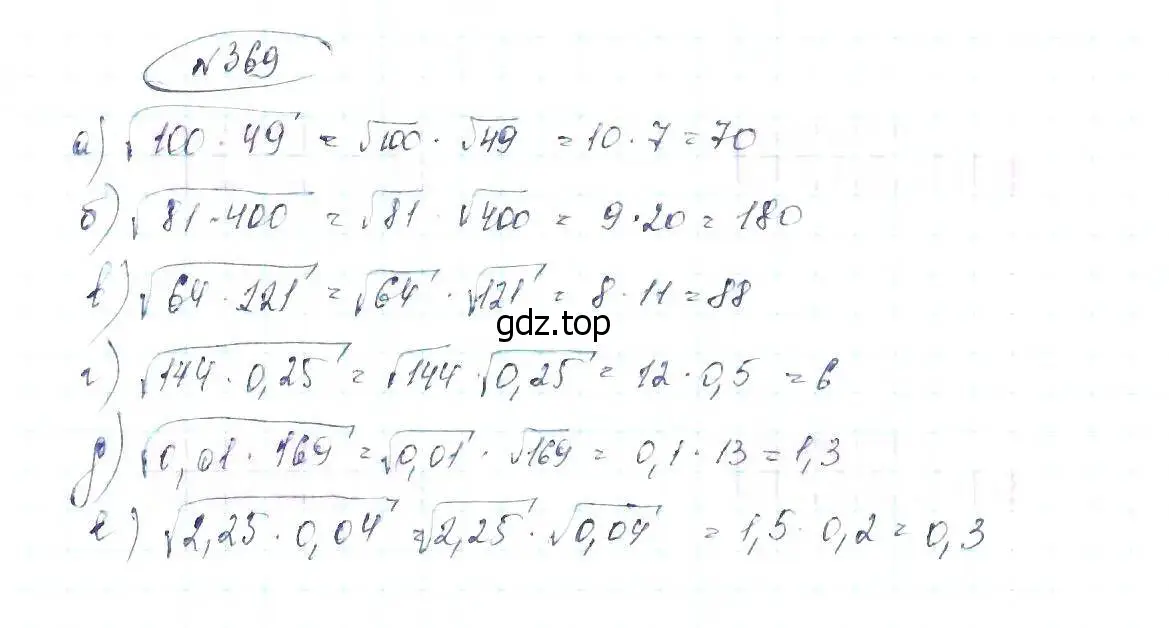 Решение 6. номер 369 (страница 91) гдз по алгебре 8 класс Макарычев, Миндюк, учебник