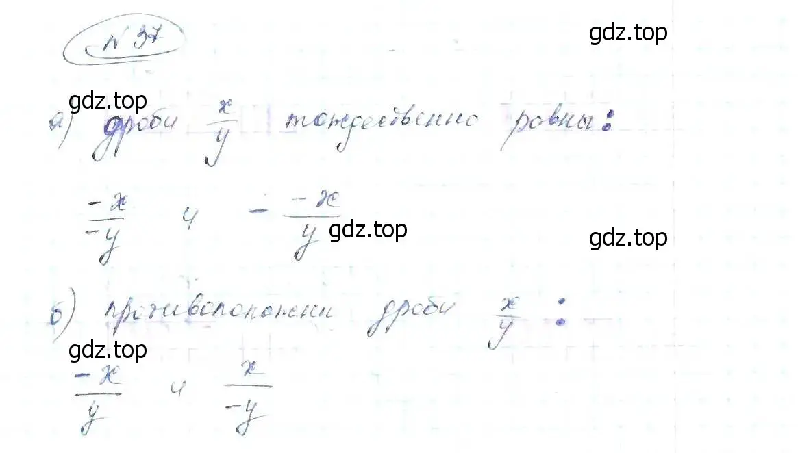 Решение 6. номер 37 (страница 14) гдз по алгебре 8 класс Макарычев, Миндюк, учебник