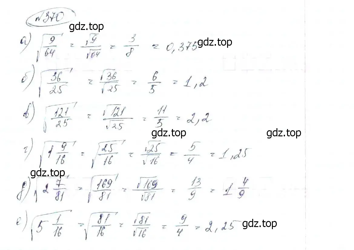 Решение 6. номер 370 (страница 91) гдз по алгебре 8 класс Макарычев, Миндюк, учебник