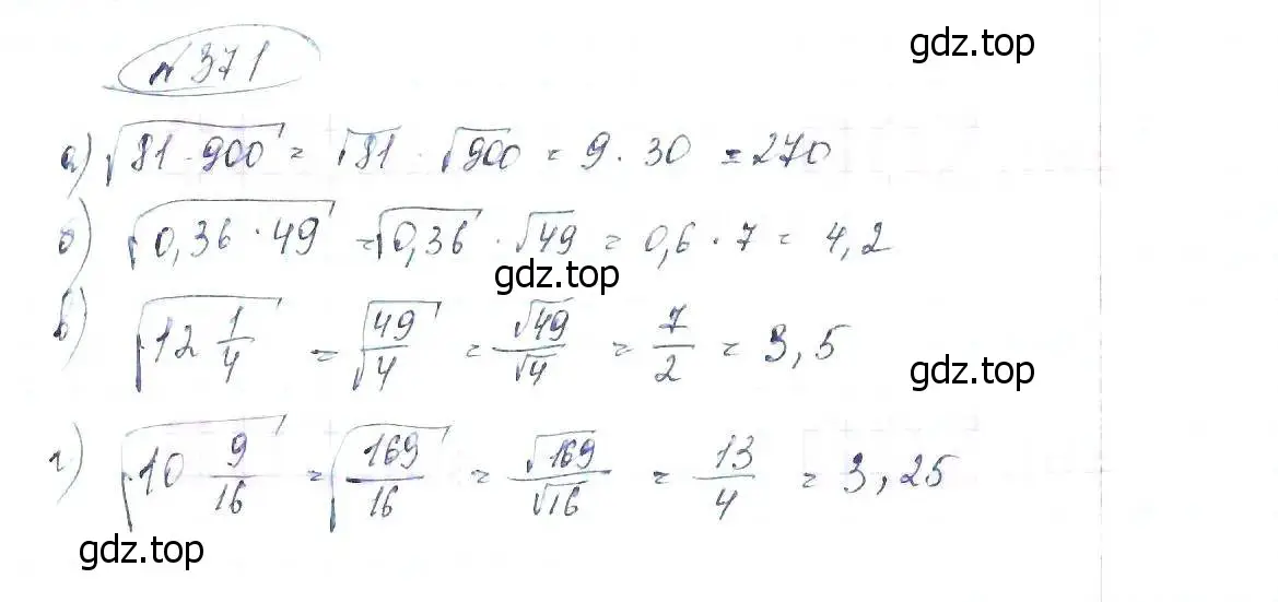 Решение 6. номер 371 (страница 91) гдз по алгебре 8 класс Макарычев, Миндюк, учебник