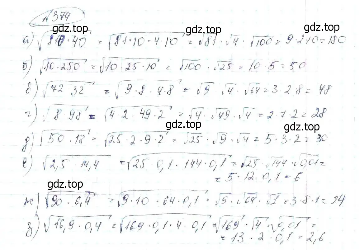 Решение 6. номер 374 (страница 91) гдз по алгебре 8 класс Макарычев, Миндюк, учебник