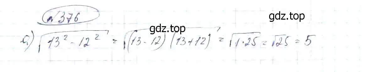 Решение 6. номер 376 (страница 92) гдз по алгебре 8 класс Макарычев, Миндюк, учебник