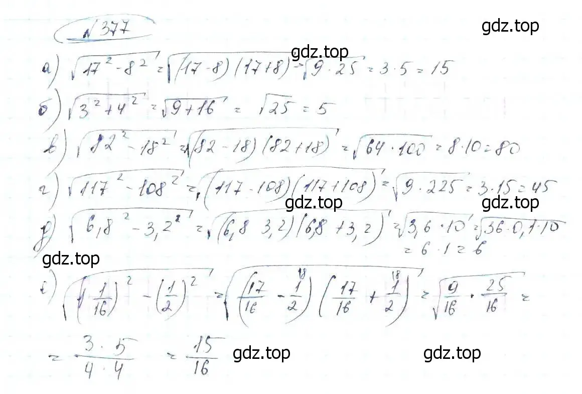 Решение 6. номер 377 (страница 92) гдз по алгебре 8 класс Макарычев, Миндюк, учебник