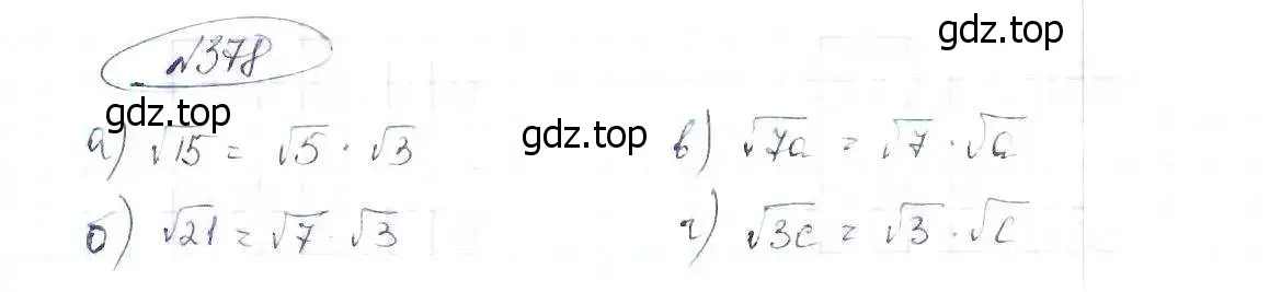 Решение 6. номер 378 (страница 92) гдз по алгебре 8 класс Макарычев, Миндюк, учебник
