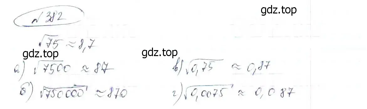 Решение 6. номер 382 (страница 92) гдз по алгебре 8 класс Макарычев, Миндюк, учебник